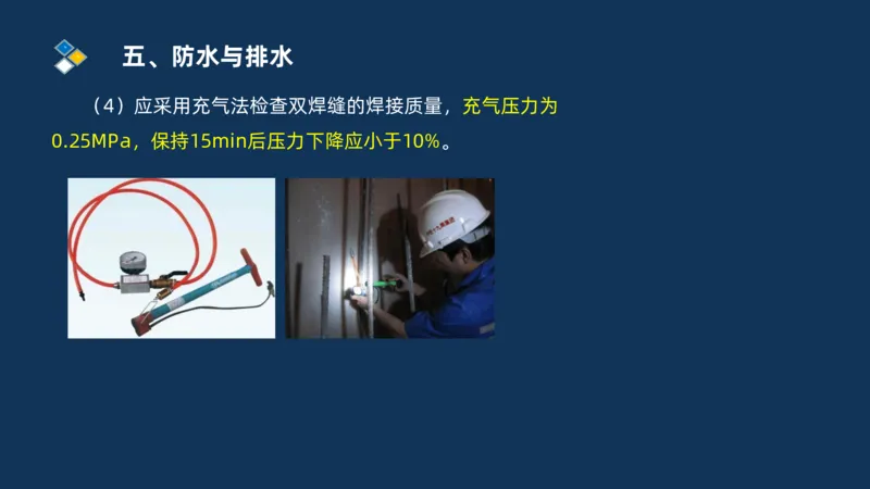 （04）2025交通监理案例分析精讲班-隧道工程_监理工程师_2025监理工程师_2025年监理工程师SVIP_2025年监理交通案例SVIP_02-基础精讲✿高端面授✿深度强化_精讲班课件PDF格式