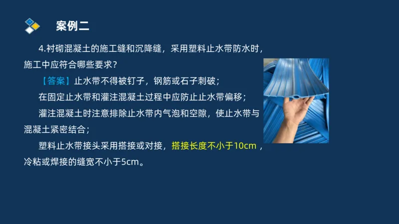 （04）2025交通监理案例分析精讲班-隧道工程_监理工程师_2025监理工程师_2025年监理工程师SVIP_2025年监理交通案例SVIP_02-基础精讲✿高端面授✿深度强化_精讲班课件PDF格式