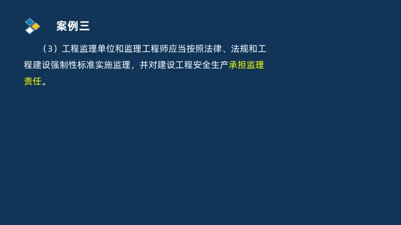 （04）2025交通监理案例分析精讲班-隧道工程_监理工程师_2025监理工程师_2025年监理工程师SVIP_2025年监理交通案例SVIP_02-基础精讲✿高端面授✿深度强化_精讲班课件PDF格式