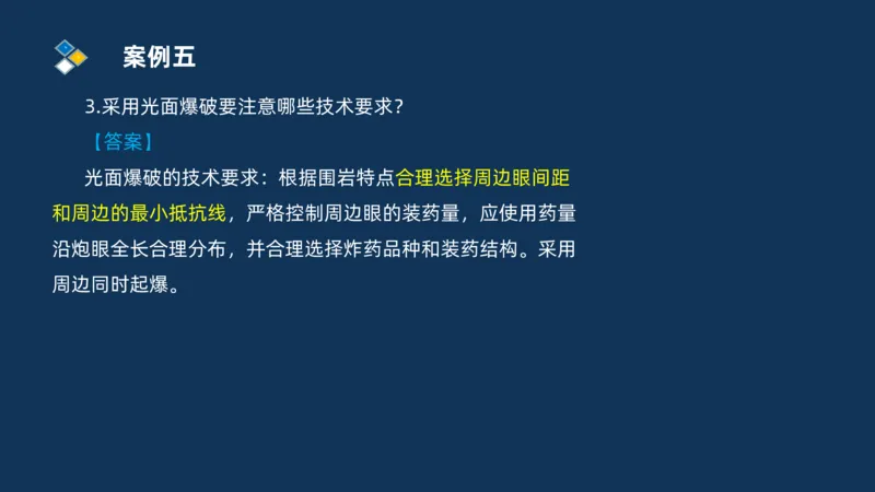 （04）2025交通监理案例分析精讲班-隧道工程_监理工程师_2025监理工程师_2025年监理工程师SVIP_2025年监理交通案例SVIP_02-基础精讲✿高端面授✿深度强化_精讲班课件PDF格式