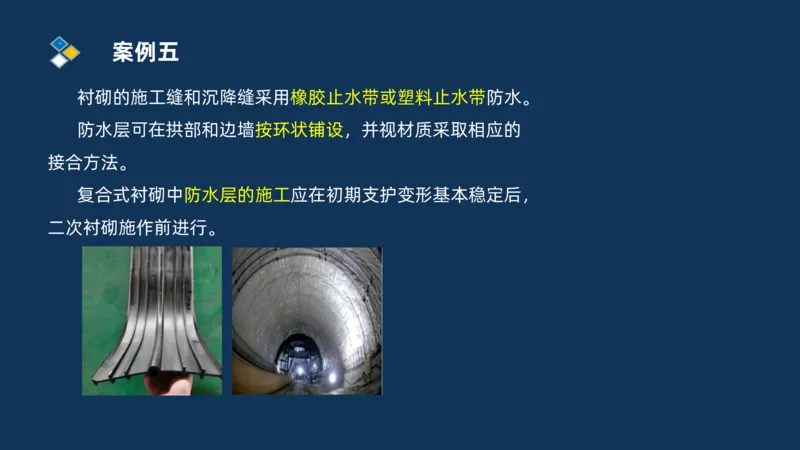 （04）2025交通监理案例分析精讲班-隧道工程_监理工程师_2025监理工程师_2025年监理工程师SVIP_2025年监理交通案例SVIP_02-基础精讲✿高端面授✿深度强化_精讲班课件PDF格式