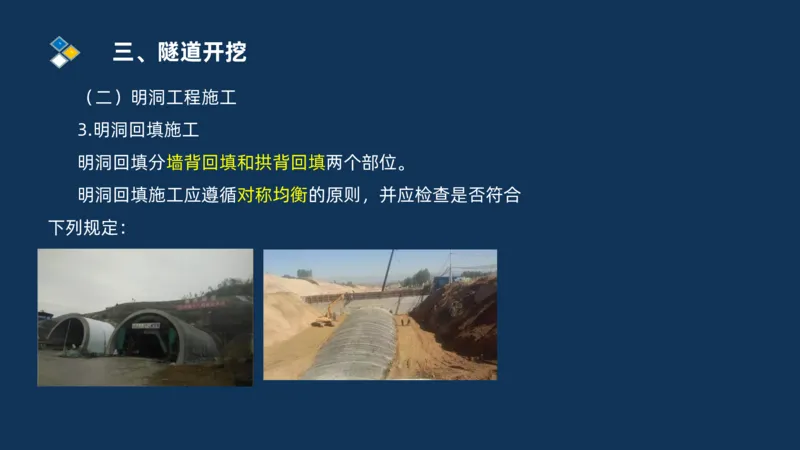 （04）2025交通监理案例分析精讲班-隧道工程_监理工程师_2025监理工程师_2025年监理工程师SVIP_2025年监理交通案例SVIP_02-基础精讲✿高端面授✿深度强化_精讲班课件PDF格式