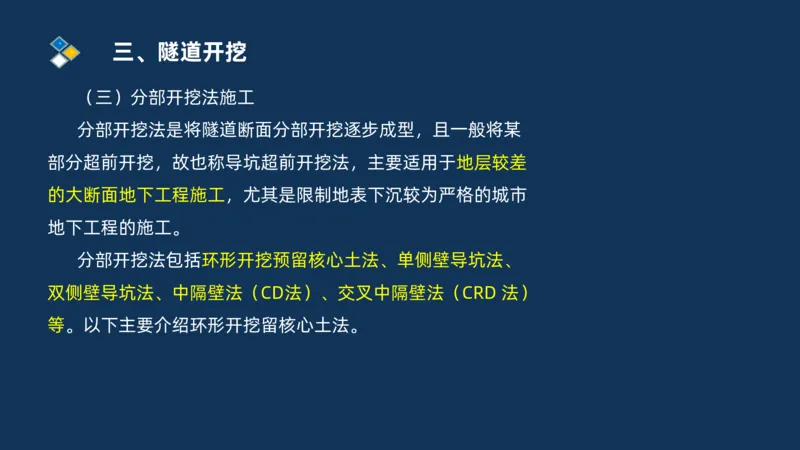 （04）2025交通监理案例分析精讲班-隧道工程_监理工程师_2025监理工程师_2025年监理工程师SVIP_2025年监理交通案例SVIP_02-基础精讲✿高端面授✿深度强化_精讲班课件PDF格式