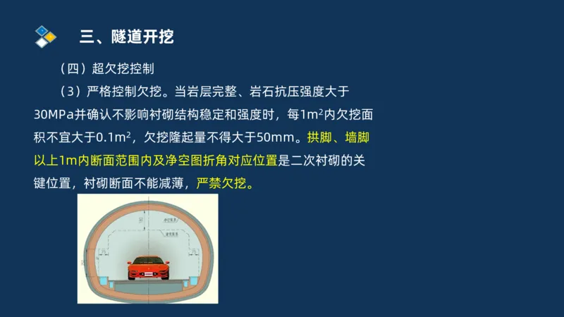 （04）2025交通监理案例分析精讲班-隧道工程_监理工程师_2025监理工程师_2025年监理工程师SVIP_2025年监理交通案例SVIP_02-基础精讲✿高端面授✿深度强化_精讲班课件PDF格式