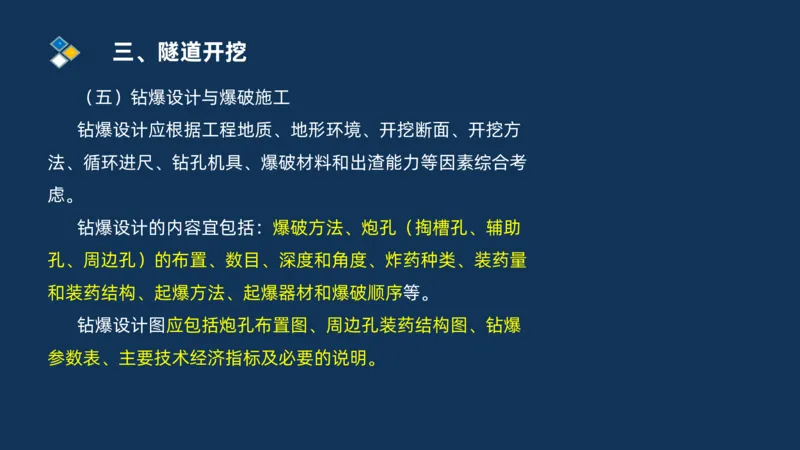 （04）2025交通监理案例分析精讲班-隧道工程_监理工程师_2025监理工程师_2025年监理工程师SVIP_2025年监理交通案例SVIP_02-基础精讲✿高端面授✿深度强化_精讲班课件PDF格式