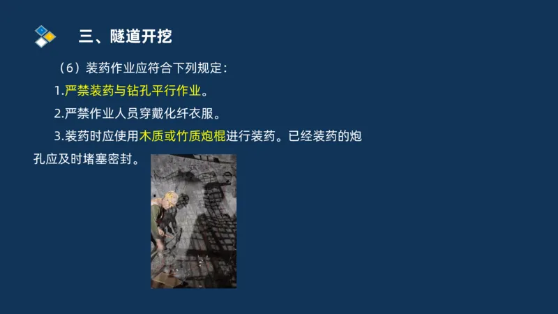 （04）2025交通监理案例分析精讲班-隧道工程_监理工程师_2025监理工程师_2025年监理工程师SVIP_2025年监理交通案例SVIP_02-基础精讲✿高端面授✿深度强化_精讲班课件PDF格式