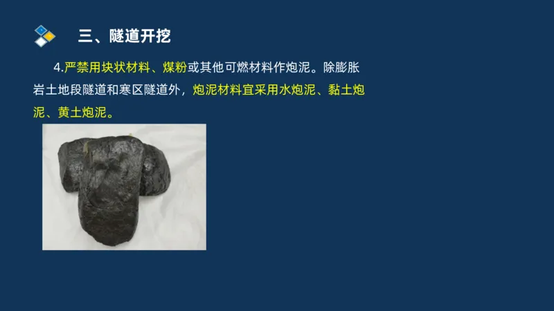 （04）2025交通监理案例分析精讲班-隧道工程_监理工程师_2025监理工程师_2025年监理工程师SVIP_2025年监理交通案例SVIP_02-基础精讲✿高端面授✿深度强化_精讲班课件PDF格式