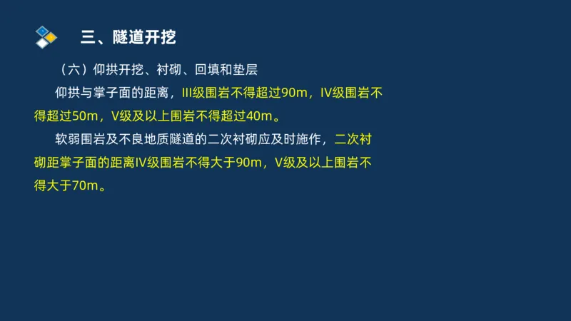 （04）2025交通监理案例分析精讲班-隧道工程_监理工程师_2025监理工程师_2025年监理工程师SVIP_2025年监理交通案例SVIP_02-基础精讲✿高端面授✿深度强化_精讲班课件PDF格式