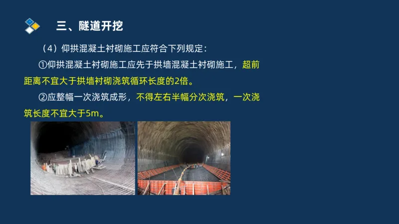 （04）2025交通监理案例分析精讲班-隧道工程_监理工程师_2025监理工程师_2025年监理工程师SVIP_2025年监理交通案例SVIP_02-基础精讲✿高端面授✿深度强化_精讲班课件PDF格式