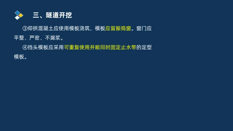 （04）2025交通监理案例分析精讲班-隧道工程_监理工程师_2025监理工程师_2025年监理工程师SVIP_2025年监理交通案例SVIP_02-基础精讲✿高端面授✿深度强化_精讲班课件PDF格式