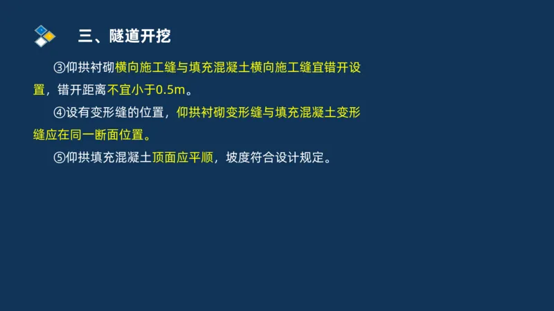 （04）2025交通监理案例分析精讲班-隧道工程_监理工程师_2025监理工程师_2025年监理工程师SVIP_2025年监理交通案例SVIP_02-基础精讲✿高端面授✿深度强化_精讲班课件PDF格式