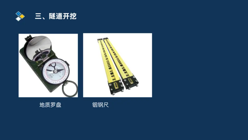 （04）2025交通监理案例分析精讲班-隧道工程_监理工程师_2025监理工程师_2025年监理工程师SVIP_2025年监理交通案例SVIP_02-基础精讲✿高端面授✿深度强化_精讲班课件PDF格式