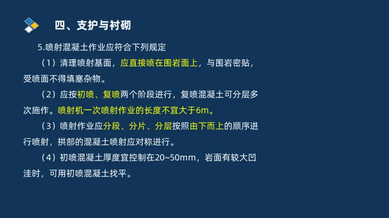（04）2025交通监理案例分析精讲班-隧道工程_监理工程师_2025监理工程师_2025年监理工程师SVIP_2025年监理交通案例SVIP_02-基础精讲✿高端面授✿深度强化_精讲班课件PDF格式