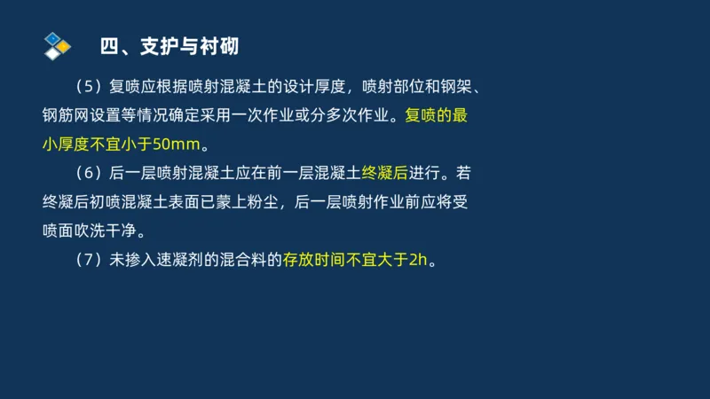 （04）2025交通监理案例分析精讲班-隧道工程_监理工程师_2025监理工程师_2025年监理工程师SVIP_2025年监理交通案例SVIP_02-基础精讲✿高端面授✿深度强化_精讲班课件PDF格式