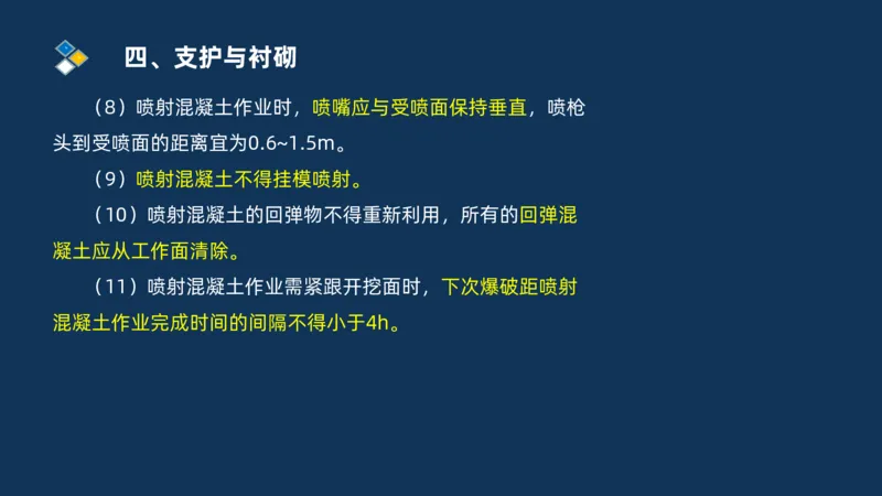 （04）2025交通监理案例分析精讲班-隧道工程_监理工程师_2025监理工程师_2025年监理工程师SVIP_2025年监理交通案例SVIP_02-基础精讲✿高端面授✿深度强化_精讲班课件PDF格式