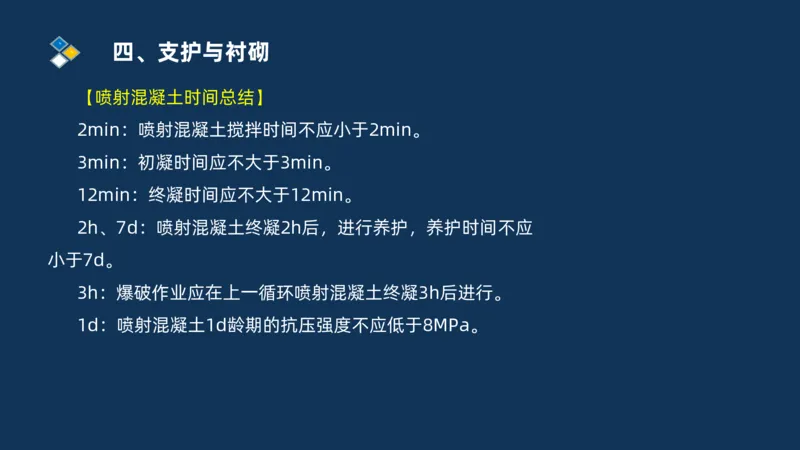 （04）2025交通监理案例分析精讲班-隧道工程_监理工程师_2025监理工程师_2025年监理工程师SVIP_2025年监理交通案例SVIP_02-基础精讲✿高端面授✿深度强化_精讲班课件PDF格式
