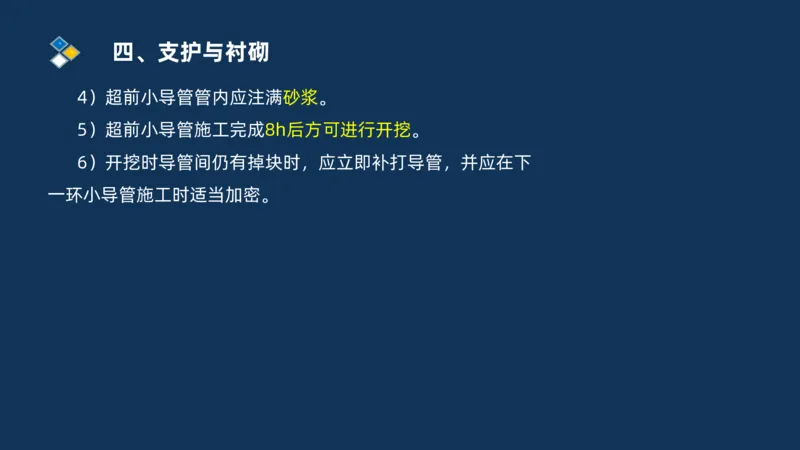 （04）2025交通监理案例分析精讲班-隧道工程_监理工程师_2025监理工程师_2025年监理工程师SVIP_2025年监理交通案例SVIP_02-基础精讲✿高端面授✿深度强化_精讲班课件PDF格式