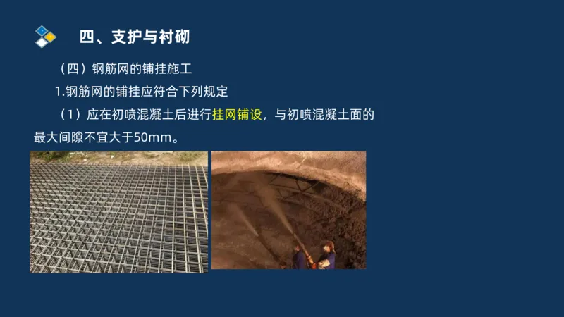 （04）2025交通监理案例分析精讲班-隧道工程_监理工程师_2025监理工程师_2025年监理工程师SVIP_2025年监理交通案例SVIP_02-基础精讲✿高端面授✿深度强化_精讲班课件PDF格式