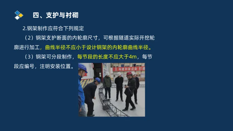 （04）2025交通监理案例分析精讲班-隧道工程_监理工程师_2025监理工程师_2025年监理工程师SVIP_2025年监理交通案例SVIP_02-基础精讲✿高端面授✿深度强化_精讲班课件PDF格式
