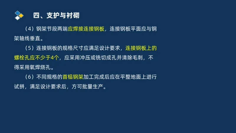 （04）2025交通监理案例分析精讲班-隧道工程_监理工程师_2025监理工程师_2025年监理工程师SVIP_2025年监理交通案例SVIP_02-基础精讲✿高端面授✿深度强化_精讲班课件PDF格式