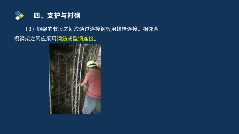 （04）2025交通监理案例分析精讲班-隧道工程_监理工程师_2025监理工程师_2025年监理工程师SVIP_2025年监理交通案例SVIP_02-基础精讲✿高端面授✿深度强化_精讲班课件PDF格式