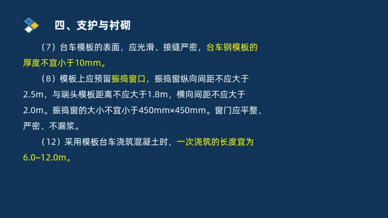 （04）2025交通监理案例分析精讲班-隧道工程_监理工程师_2025监理工程师_2025年监理工程师SVIP_2025年监理交通案例SVIP_02-基础精讲✿高端面授✿深度强化_精讲班课件PDF格式