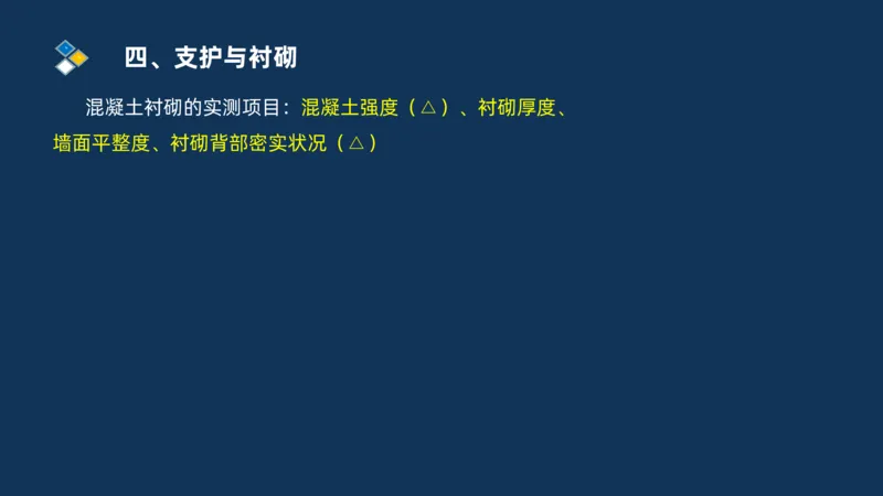 （04）2025交通监理案例分析精讲班-隧道工程_监理工程师_2025监理工程师_2025年监理工程师SVIP_2025年监理交通案例SVIP_02-基础精讲✿高端面授✿深度强化_精讲班课件PDF格式