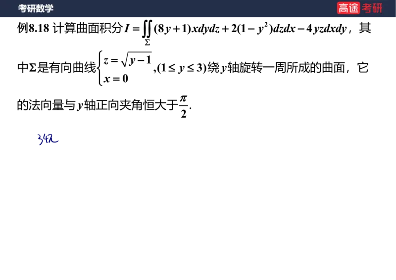 (100)-高数专项练题13_08.2026考研数学高途王喆全程班_赠送2025课程_25考研数学（一、二）全年智达班_{2}--资料