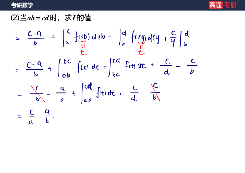 (100)-高数专项练题13_08.2026考研数学高途王喆全程班_赠送2025课程_25考研数学（一、二）全年智达班_{2}--资料
