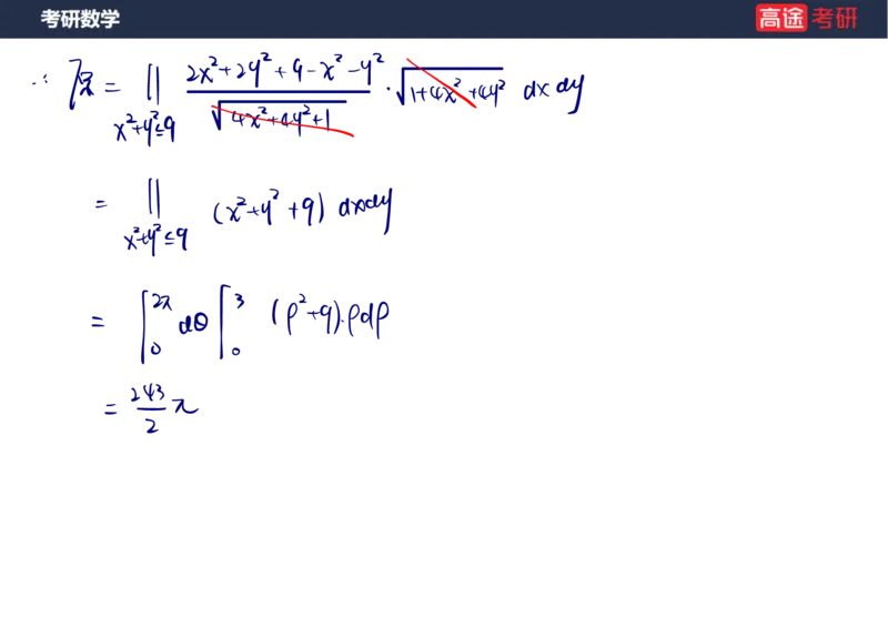 (100)-高数专项练题13_08.2026考研数学高途王喆全程班_赠送2025课程_25考研数学（一、二）全年智达班_{2}--资料