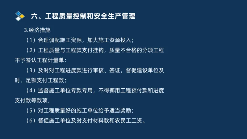 （06）2025交通监理案例分析质量管理和安全管理_监理工程师_2025监理工程师_2025年监理工程师SVIP_2025年监理交通案例SVIP_02-基础精讲✿高端面授✿深度强化_精讲班课件PDF格式