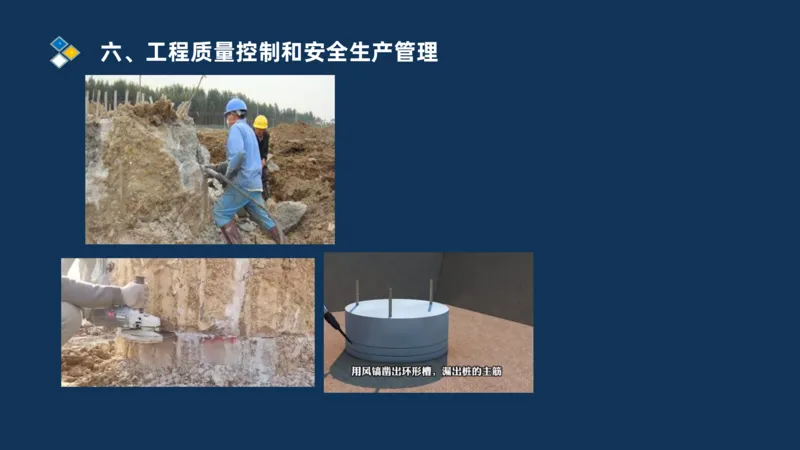 （06）2025交通监理案例分析质量管理和安全管理_监理工程师_2025监理工程师_2025年监理工程师SVIP_2025年监理交通案例SVIP_02-基础精讲✿高端面授✿深度强化_精讲班课件PDF格式