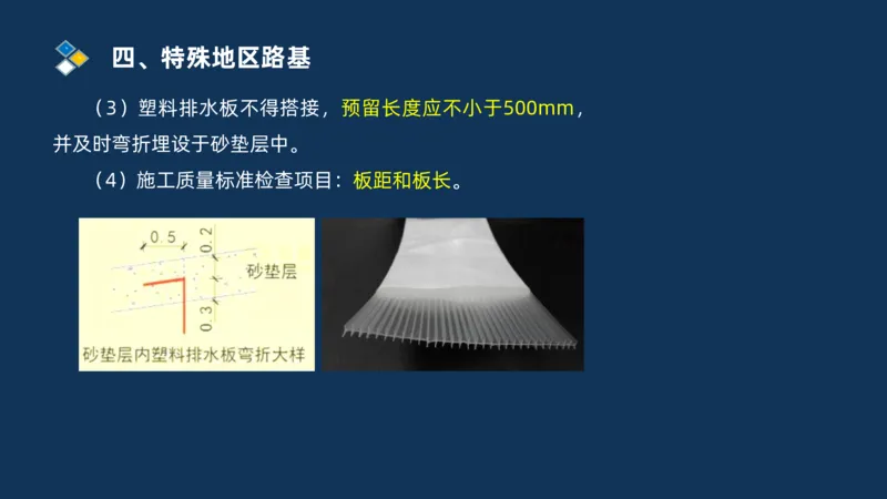 （01）2025交通监理案例分析精讲班-路基工程_监理工程师_2025监理工程师_2025年监理工程师SVIP_2025年监理交通案例SVIP_02-基础精讲✿高端面授✿深度强化_精讲班课件PDF格式