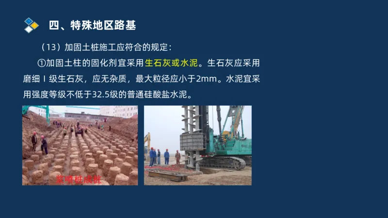 （01）2025交通监理案例分析精讲班-路基工程_监理工程师_2025监理工程师_2025年监理工程师SVIP_2025年监理交通案例SVIP_02-基础精讲✿高端面授✿深度强化_精讲班课件PDF格式