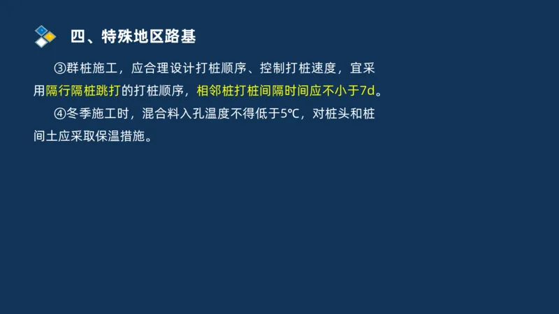 （01）2025交通监理案例分析精讲班-路基工程_监理工程师_2025监理工程师_2025年监理工程师SVIP_2025年监理交通案例SVIP_02-基础精讲✿高端面授✿深度强化_精讲班课件PDF格式