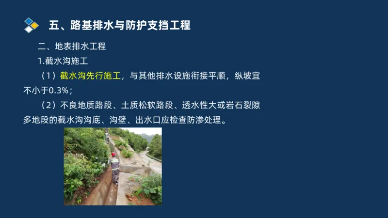 （01）2025交通监理案例分析精讲班-路基工程_监理工程师_2025监理工程师_2025年监理工程师SVIP_2025年监理交通案例SVIP_02-基础精讲✿高端面授✿深度强化_精讲班课件PDF格式