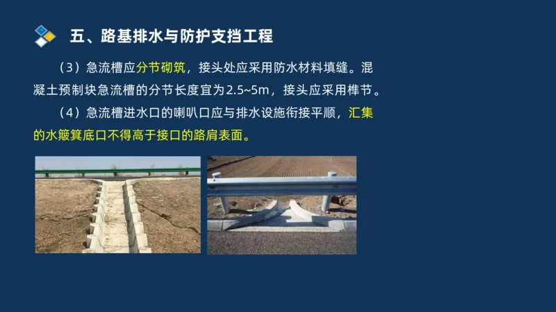 （01）2025交通监理案例分析精讲班-路基工程_监理工程师_2025监理工程师_2025年监理工程师SVIP_2025年监理交通案例SVIP_02-基础精讲✿高端面授✿深度强化_精讲班课件PDF格式