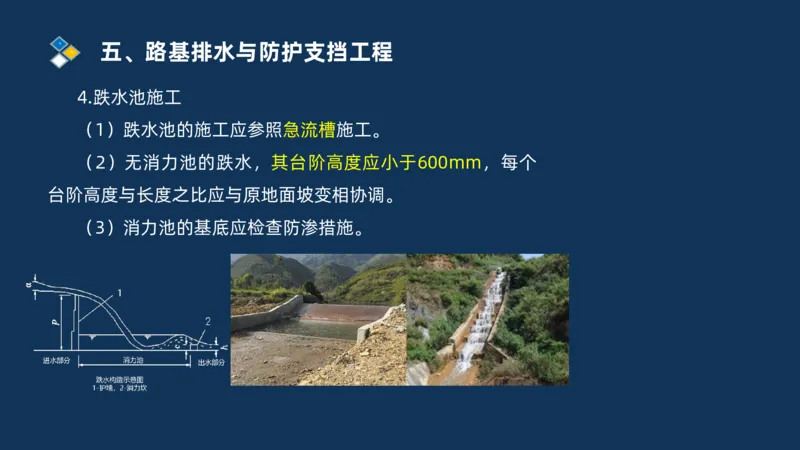 （01）2025交通监理案例分析精讲班-路基工程_监理工程师_2025监理工程师_2025年监理工程师SVIP_2025年监理交通案例SVIP_02-基础精讲✿高端面授✿深度强化_精讲班课件PDF格式