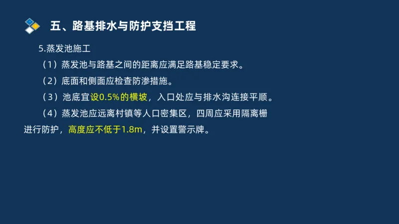 （01）2025交通监理案例分析精讲班-路基工程_监理工程师_2025监理工程师_2025年监理工程师SVIP_2025年监理交通案例SVIP_02-基础精讲✿高端面授✿深度强化_精讲班课件PDF格式