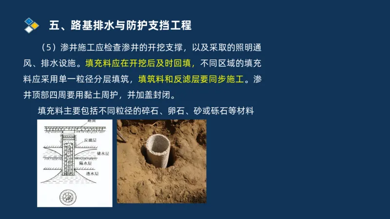 （01）2025交通监理案例分析精讲班-路基工程_监理工程师_2025监理工程师_2025年监理工程师SVIP_2025年监理交通案例SVIP_02-基础精讲✿高端面授✿深度强化_精讲班课件PDF格式