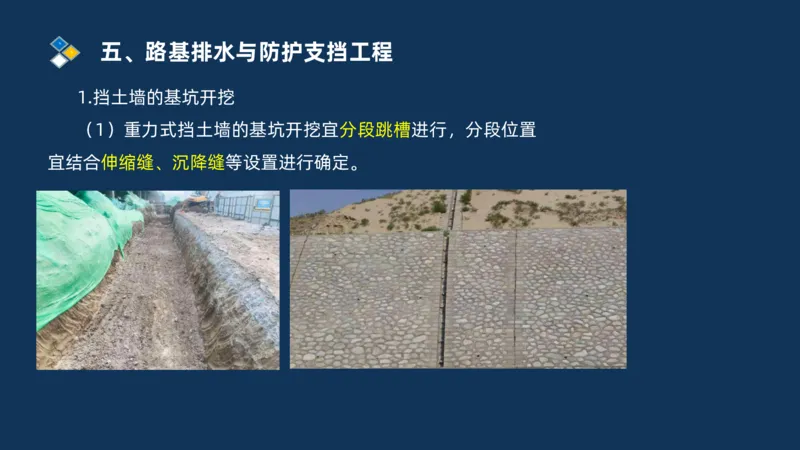 （01）2025交通监理案例分析精讲班-路基工程_监理工程师_2025监理工程师_2025年监理工程师SVIP_2025年监理交通案例SVIP_02-基础精讲✿高端面授✿深度强化_精讲班课件PDF格式