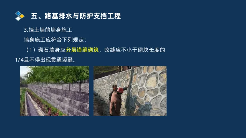 （01）2025交通监理案例分析精讲班-路基工程_监理工程师_2025监理工程师_2025年监理工程师SVIP_2025年监理交通案例SVIP_02-基础精讲✿高端面授✿深度强化_精讲班课件PDF格式