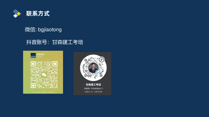 （01）2025交通监理案例分析精讲班-路基工程_监理工程师_2025监理工程师_2025年监理工程师SVIP_2025年监理交通案例SVIP_02-基础精讲✿高端面授✿深度强化_精讲班课件PDF格式