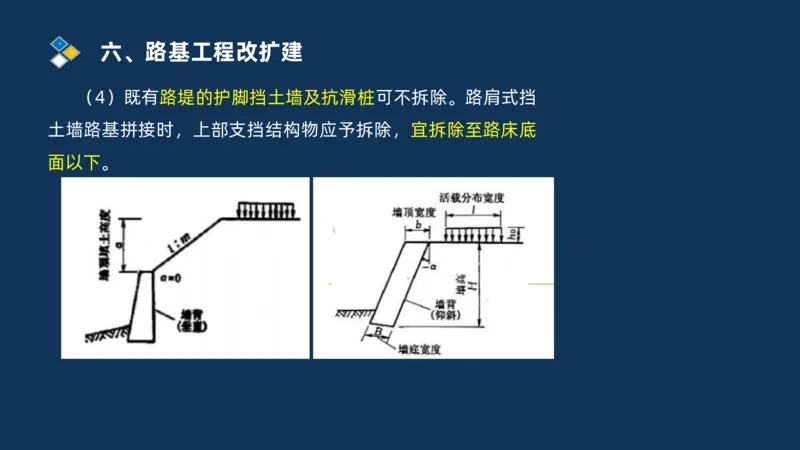 （01）2025交通监理案例分析精讲班-路基工程_监理工程师_2025监理工程师_2025年监理工程师SVIP_2025年监理交通案例SVIP_02-基础精讲✿高端面授✿深度强化_精讲班课件PDF格式