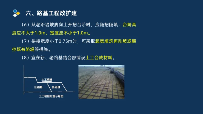 （01）2025交通监理案例分析精讲班-路基工程_监理工程师_2025监理工程师_2025年监理工程师SVIP_2025年监理交通案例SVIP_02-基础精讲✿高端面授✿深度强化_精讲班课件PDF格式