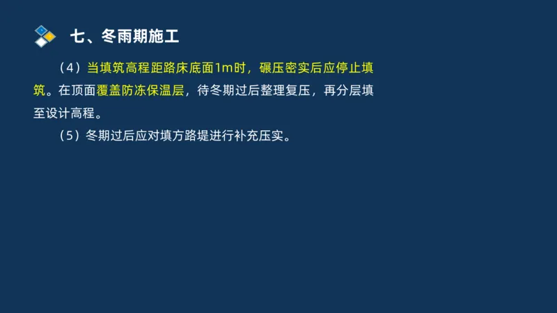 （01）2025交通监理案例分析精讲班-路基工程_监理工程师_2025监理工程师_2025年监理工程师SVIP_2025年监理交通案例SVIP_02-基础精讲✿高端面授✿深度强化_精讲班课件PDF格式