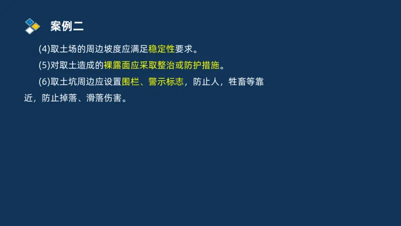 （01）2025交通监理案例分析精讲班-路基工程_监理工程师_2025监理工程师_2025年监理工程师SVIP_2025年监理交通案例SVIP_02-基础精讲✿高端面授✿深度强化_精讲班课件PDF格式