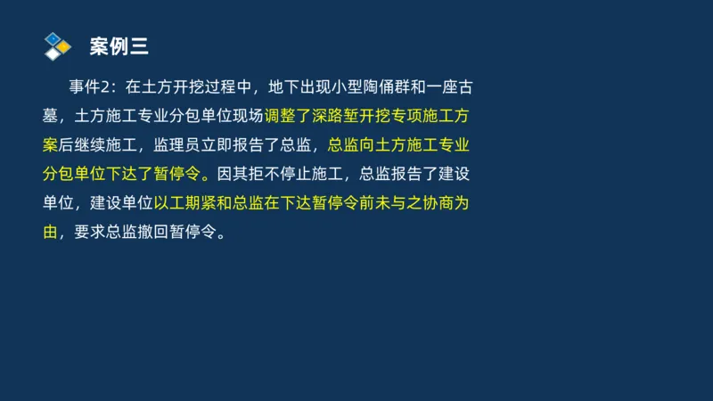 （01）2025交通监理案例分析精讲班-路基工程_监理工程师_2025监理工程师_2025年监理工程师SVIP_2025年监理交通案例SVIP_02-基础精讲✿高端面授✿深度强化_精讲班课件PDF格式