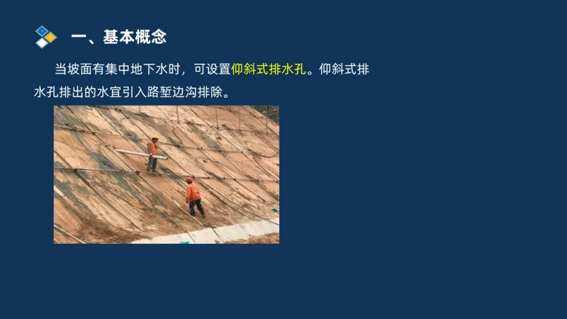 （01）2025交通监理案例分析精讲班-路基工程_监理工程师_2025监理工程师_2025年监理工程师SVIP_2025年监理交通案例SVIP_02-基础精讲✿高端面授✿深度强化_精讲班课件PDF格式