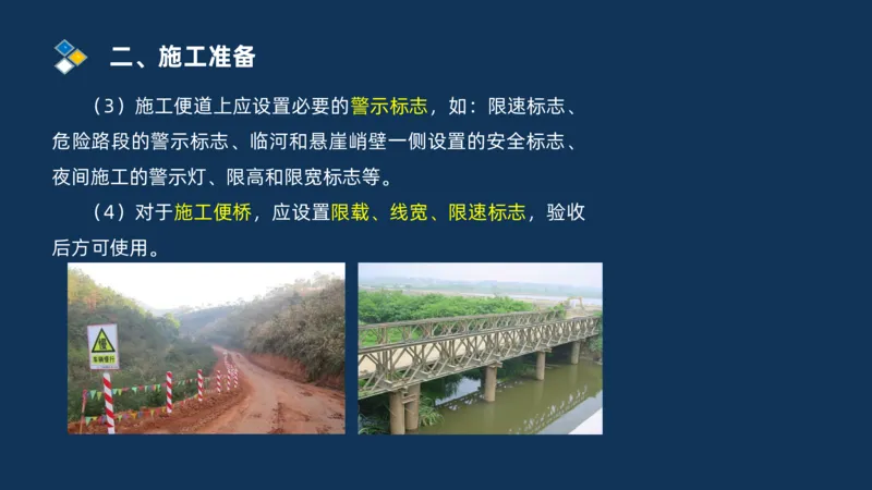 （01）2025交通监理案例分析精讲班-路基工程_监理工程师_2025监理工程师_2025年监理工程师SVIP_2025年监理交通案例SVIP_02-基础精讲✿高端面授✿深度强化_精讲班课件PDF格式